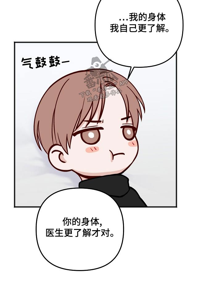 友好协商协议漫画,第131章：了解4图