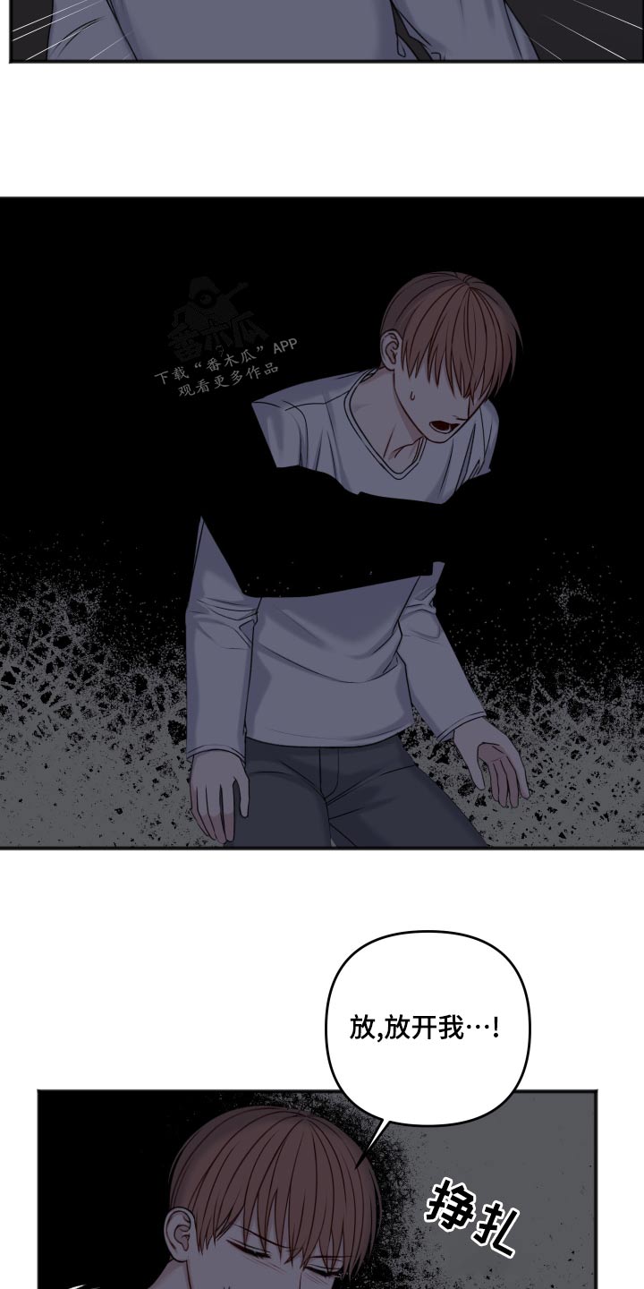 友好协商协议漫画,第123章：逃跑3图