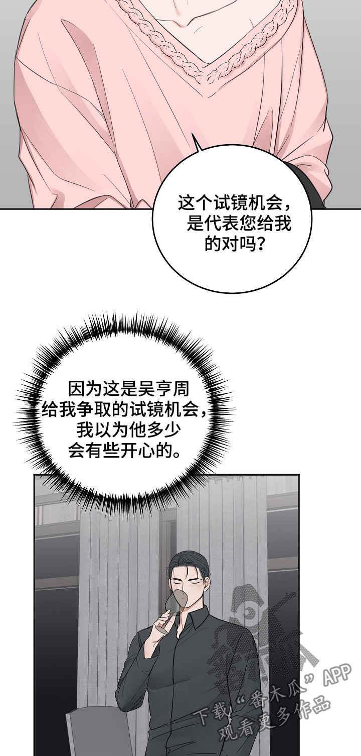 友情契约下载漫画,第41章：通过3图