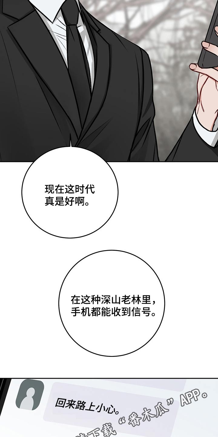 友好恋爱合约漫画,第66章：母亲5图