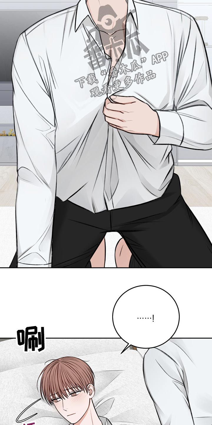 友好合同有效吗漫画,第61章：只有今天2图