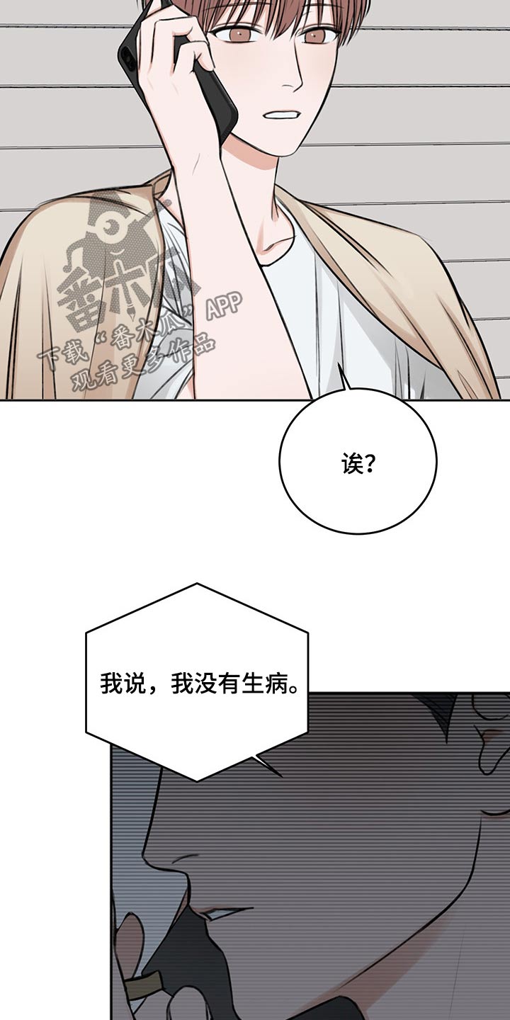 友好恋爱合约漫画,第58章：我需要你2图