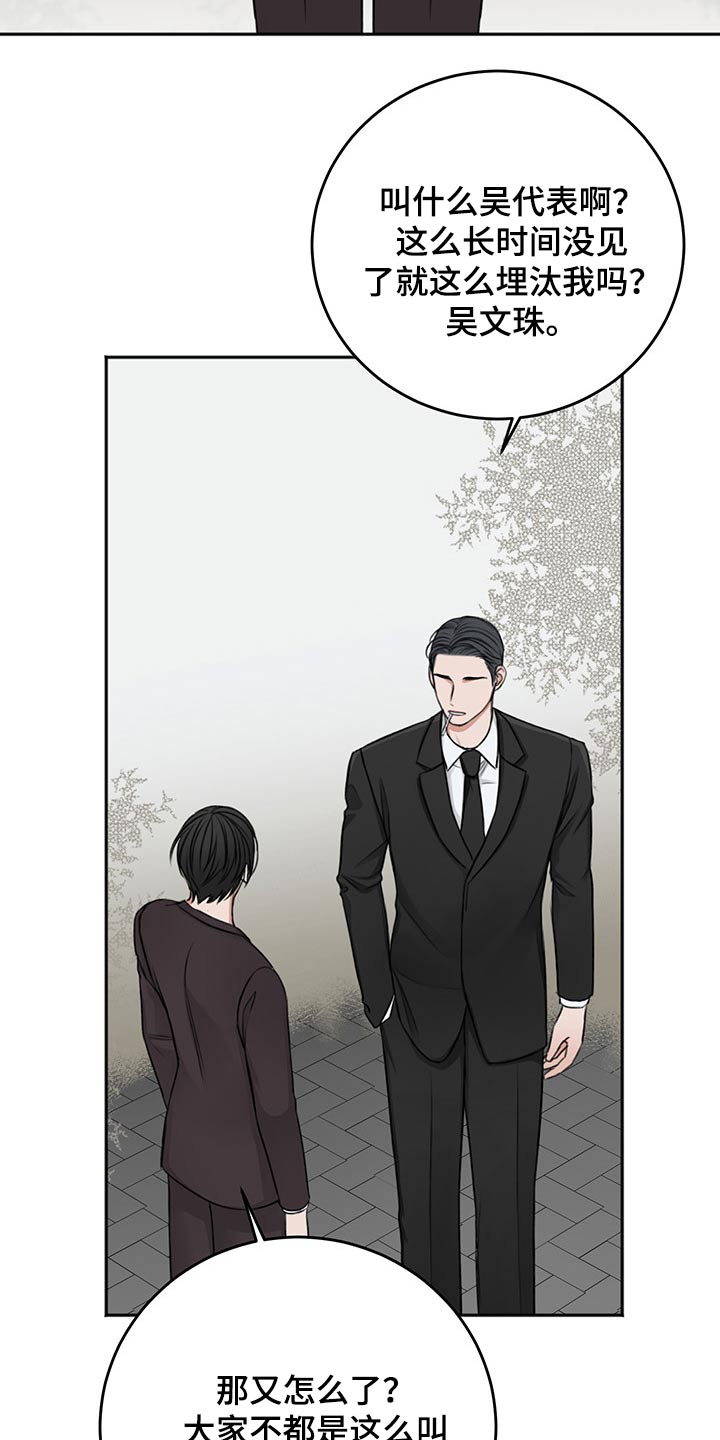 友情契约下载漫画,第65章：询问4图