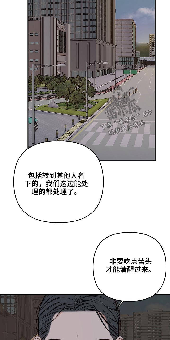 友好恋爱合约漫画,第105章：奢侈的爱情4图