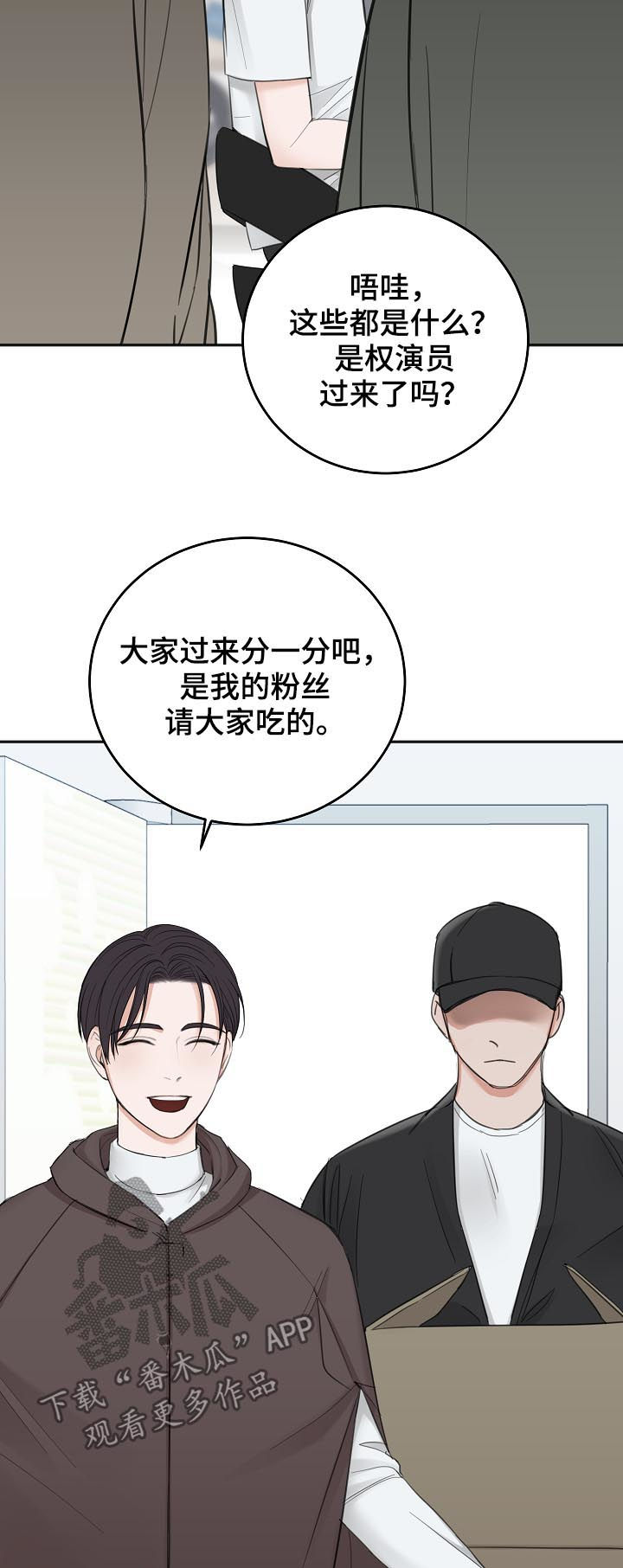 友好恋爱合约漫画,第47章：便当4图