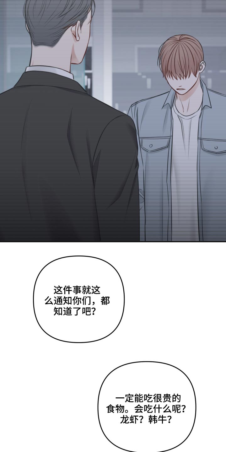 友好契约漫画,第95章：照片3图