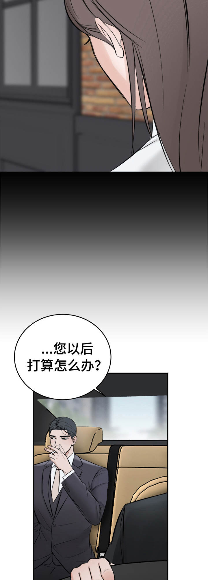 友好的的英文漫画,第18章：警告2图