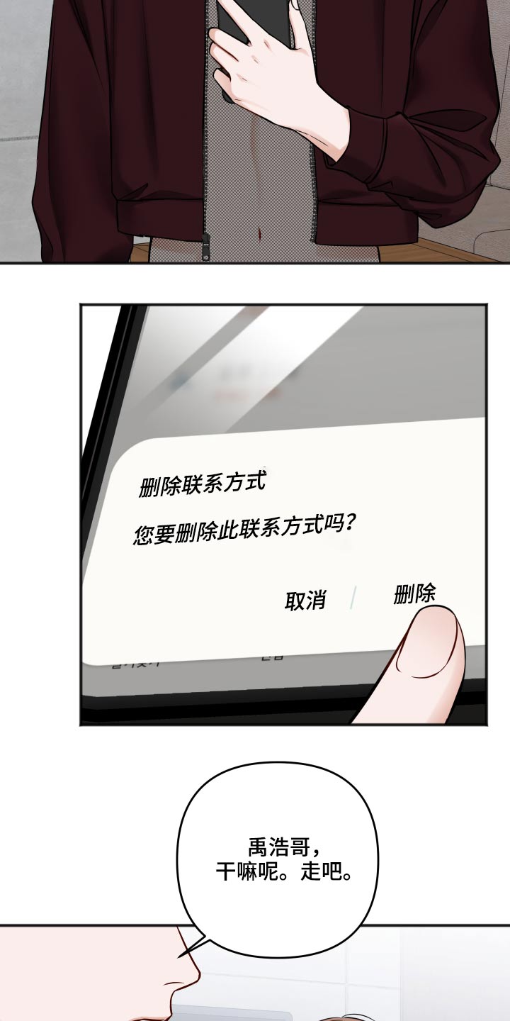 友好契约漫画,第93章：我们聊聊4图