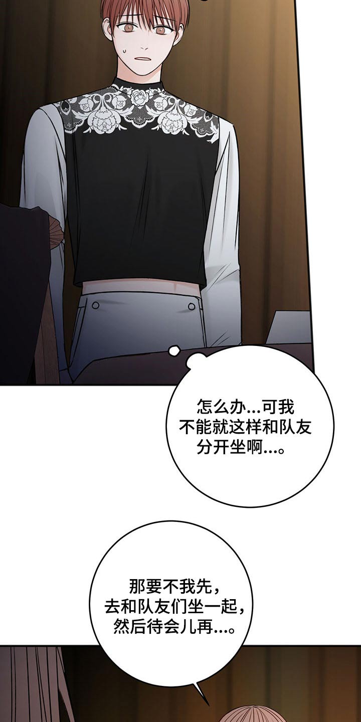 友好契约漫画,第77章：赞助商5图