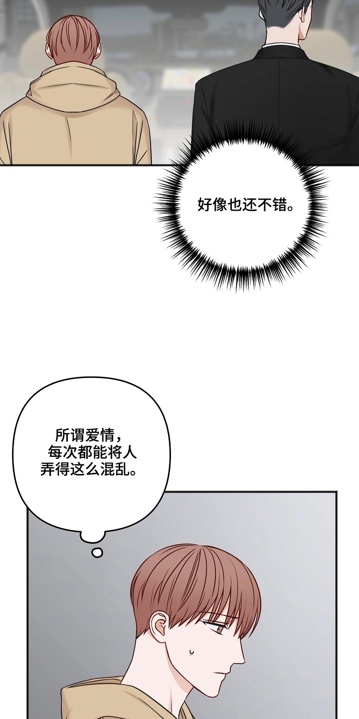 友好合同有效吗漫画,第108章：新闻5图