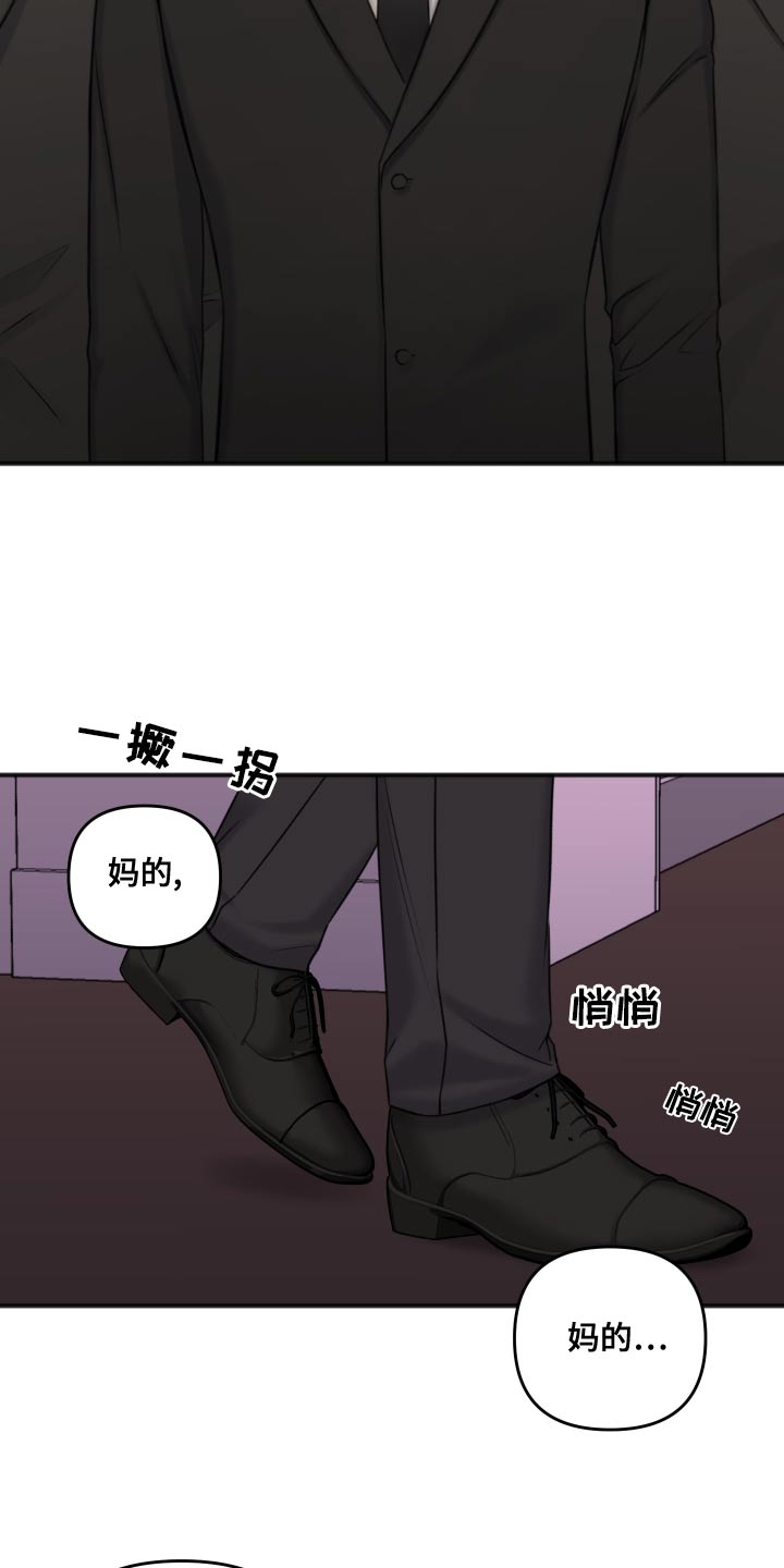 友好契约漫画,第122章：代替5图