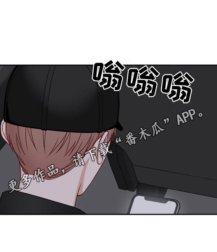 友情契约下载漫画,第115章：无法接通4图