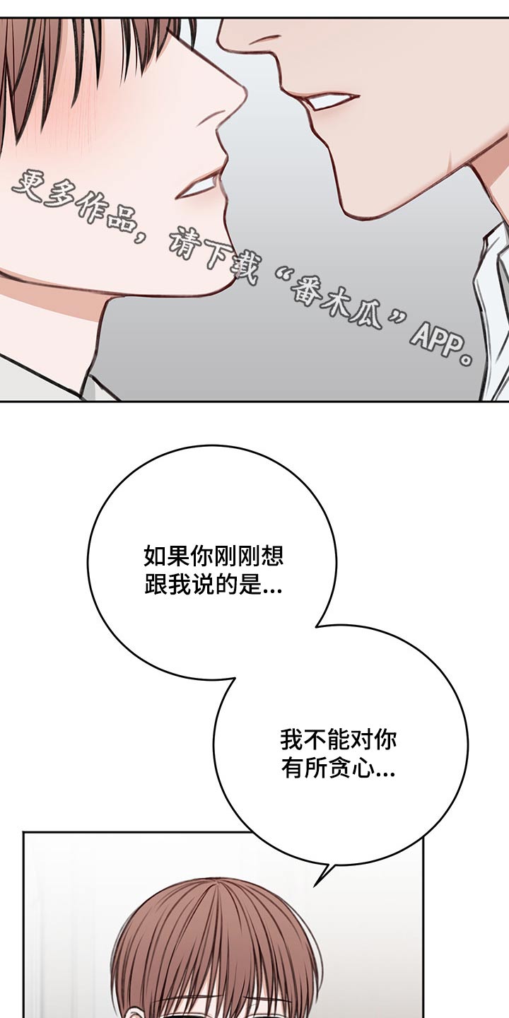 友好契约漫画,第61章：只有今天1图