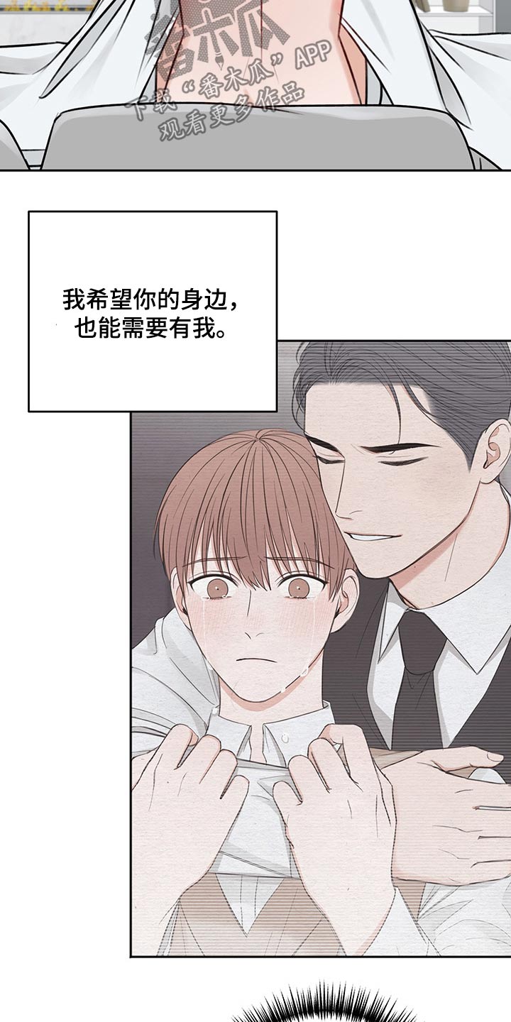 友好合同有效吗漫画,第64章：我的身边3图