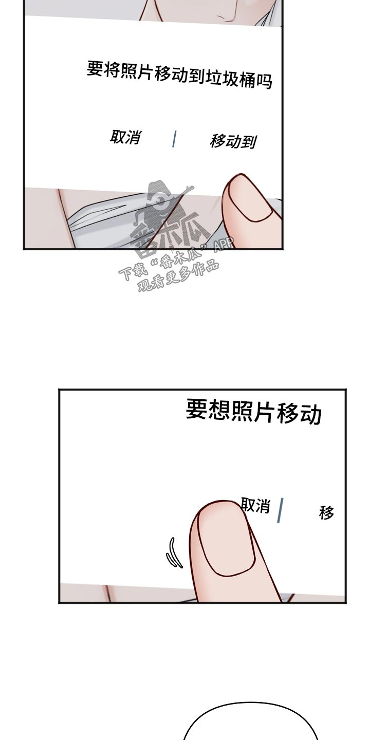 友好合同有效吗漫画,第109章：证据4图