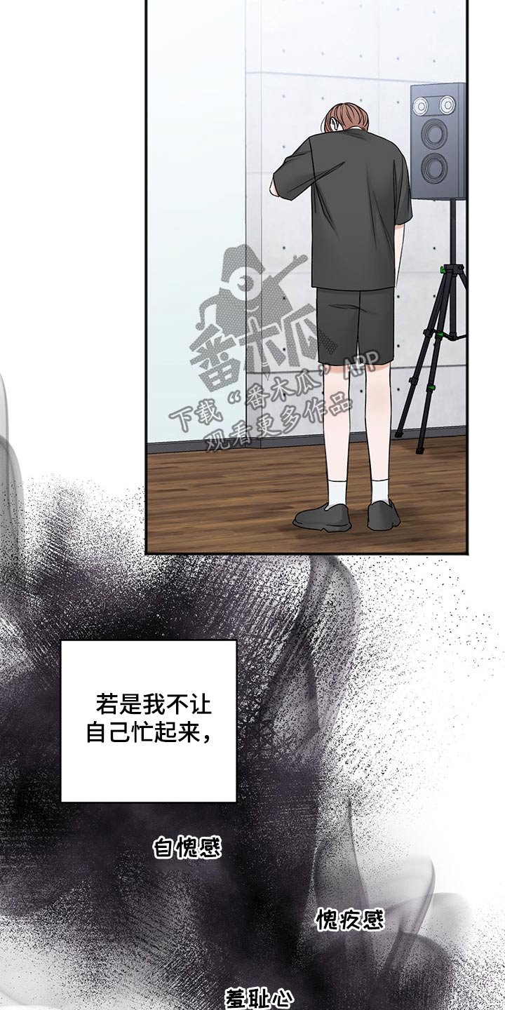 友好协商协议漫画,第75章：说清楚1图