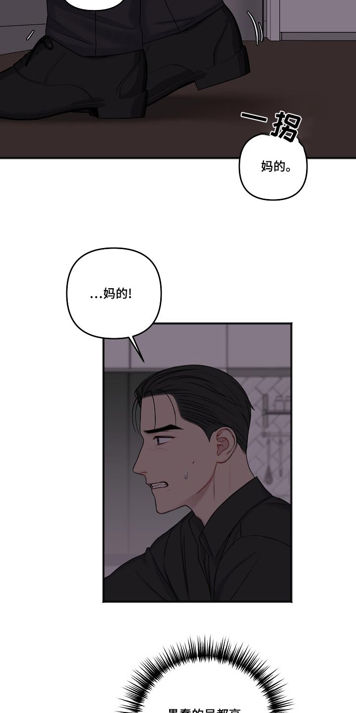 友好契约漫画,第125章：偷袭4图