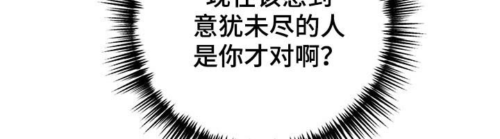 友好契约漫画,第71章：不一样的眼神4图