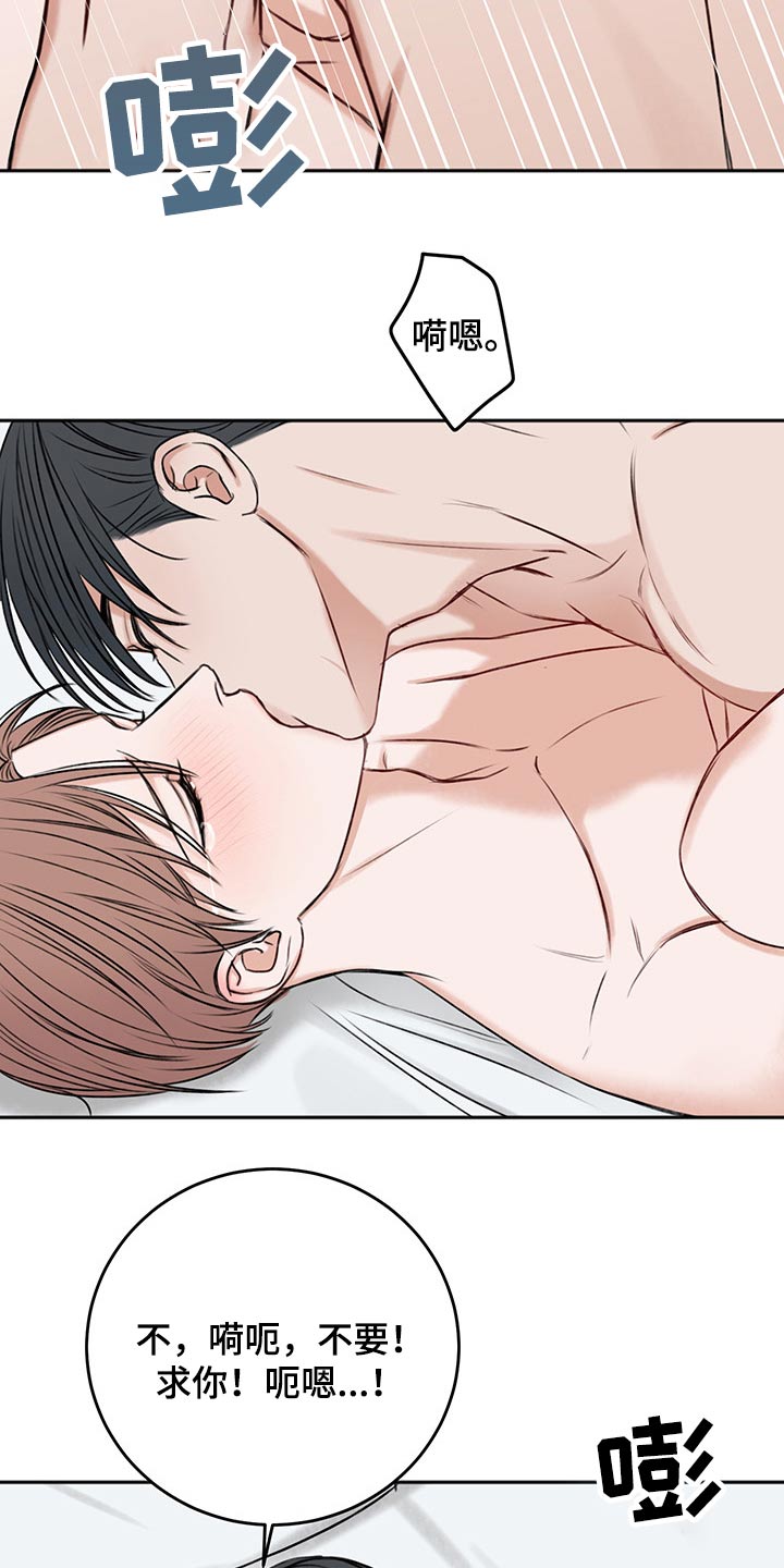 友好契约漫画,第63章：试试3图