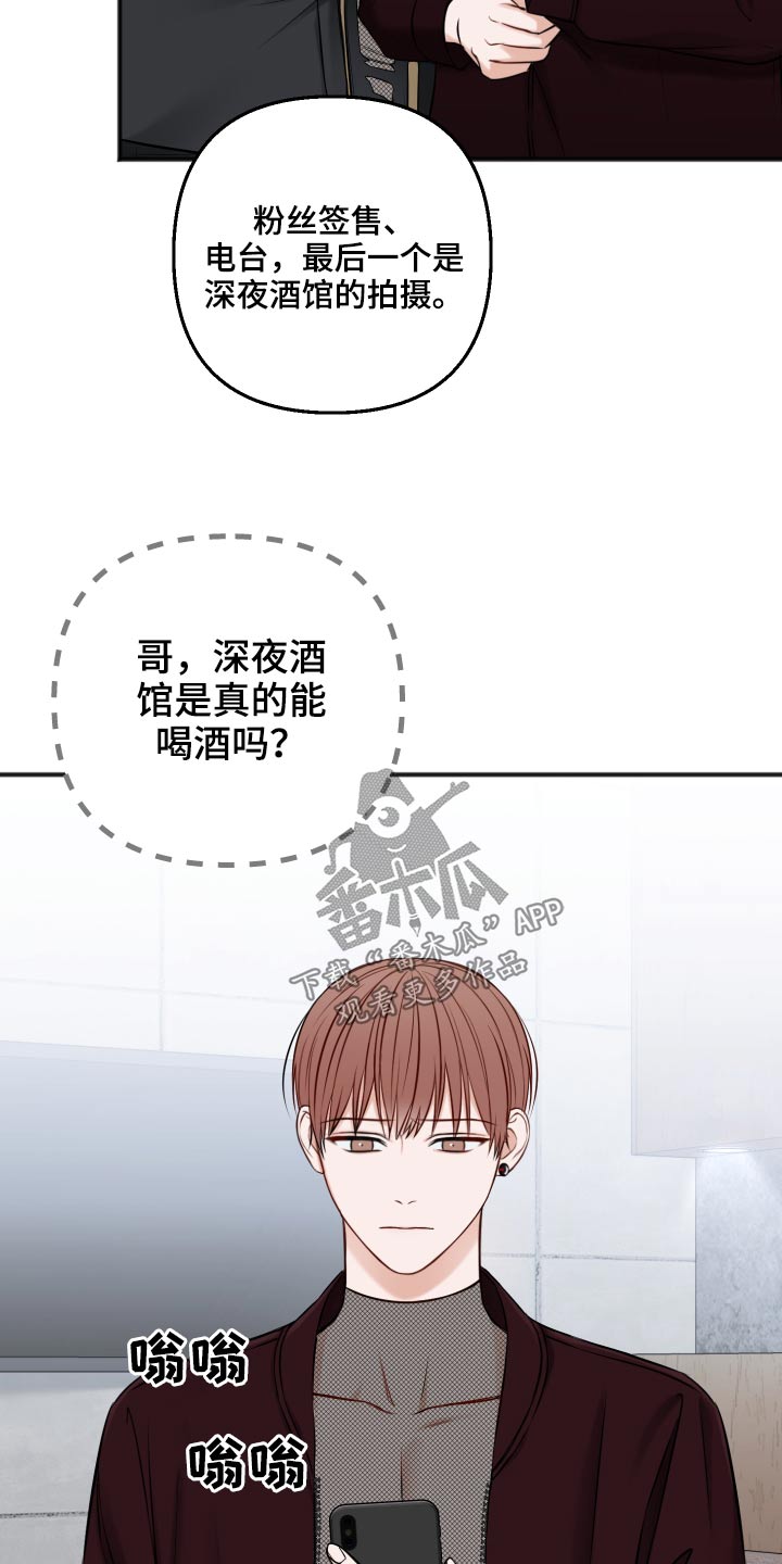 友好契约漫画,第93章：我们聊聊3图