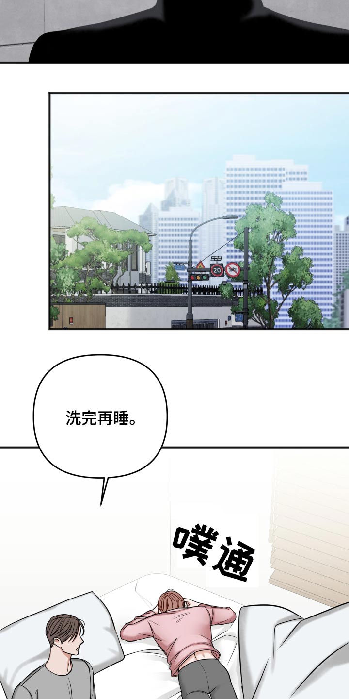 友好契约漫画,第92章：不是这样的2图