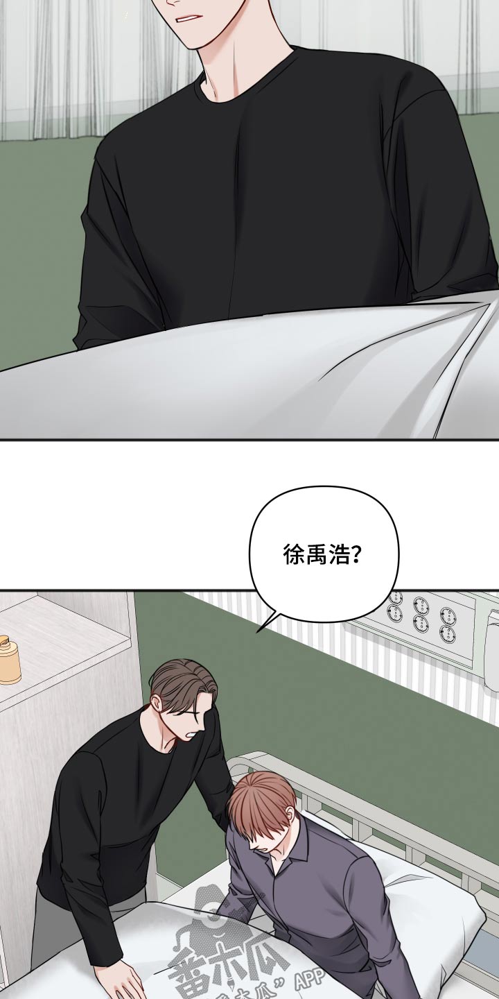 友好契约漫画,第91章：同情4图