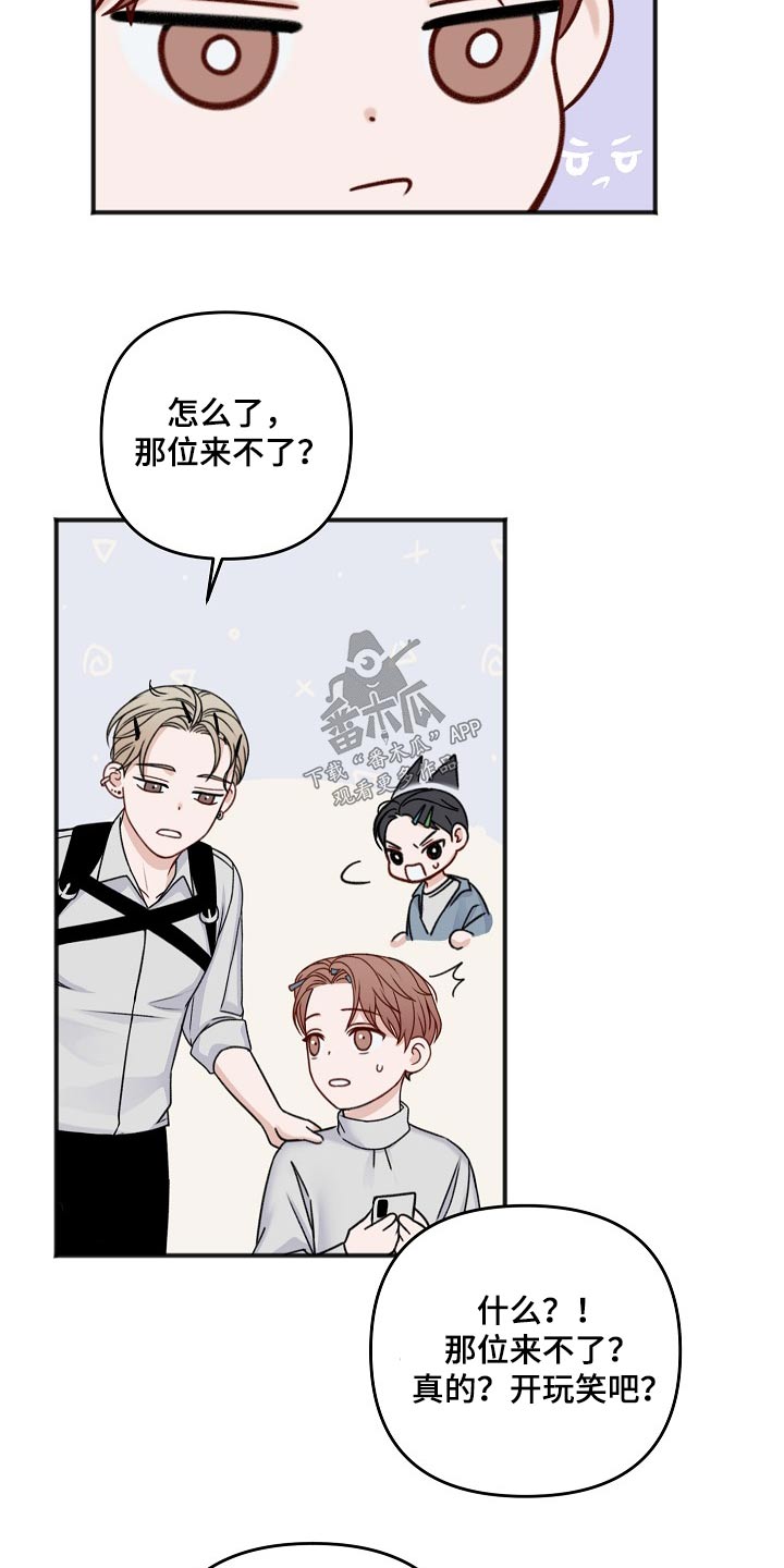友好契约漫画,第134章：日子4图