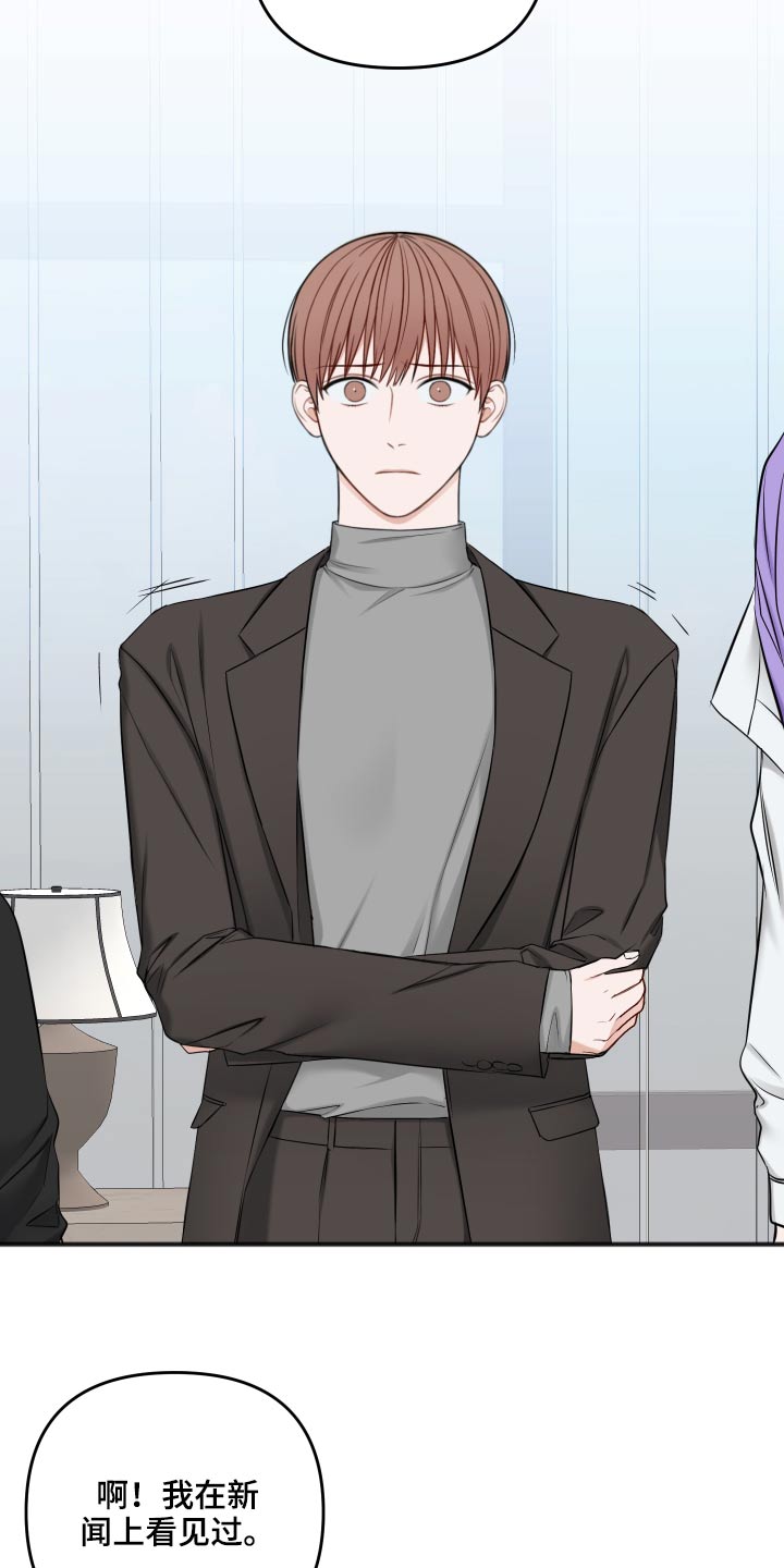 友好契约漫画,第95章：照片4图