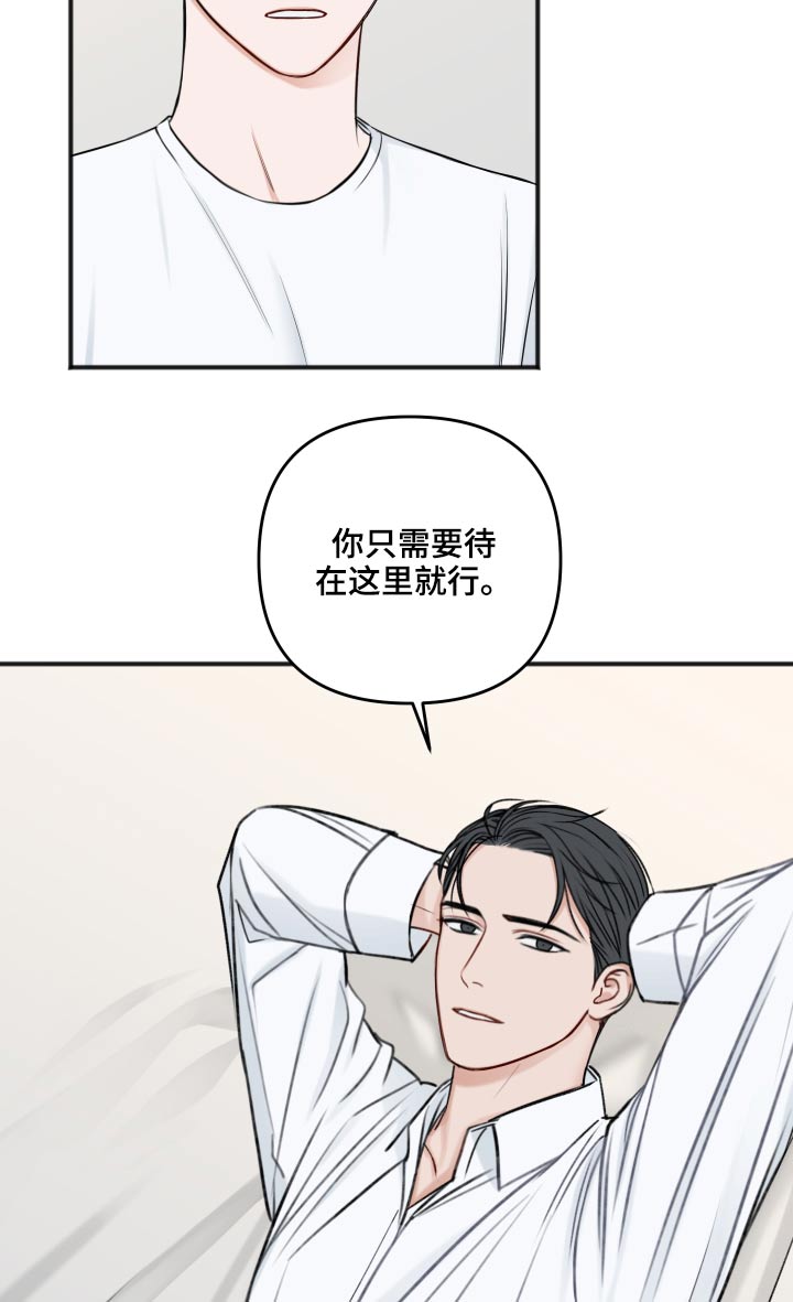 友情契约下载漫画,第101章：不必担心3图