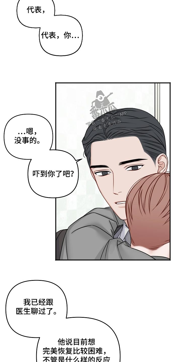 友好契约漫画,第135章：回来了【完结】3图