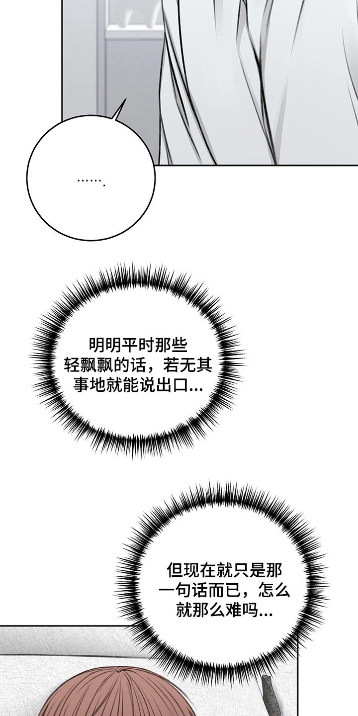 友好合同有效吗漫画,第61章：只有今天1图