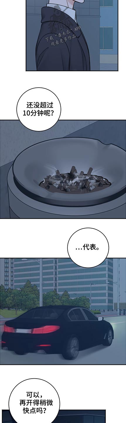 友好恋爱合约漫画,第83章：共度2图