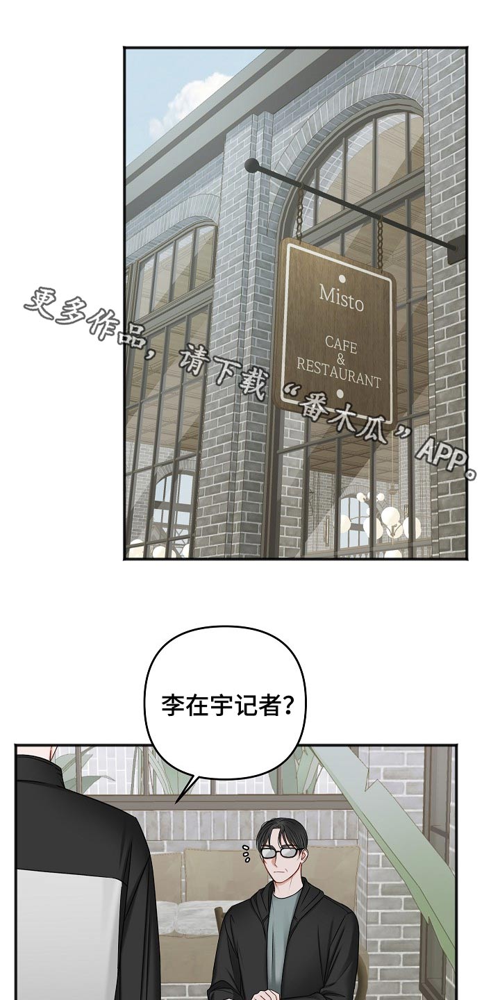 友好契约漫画,第114章：交通事故1图