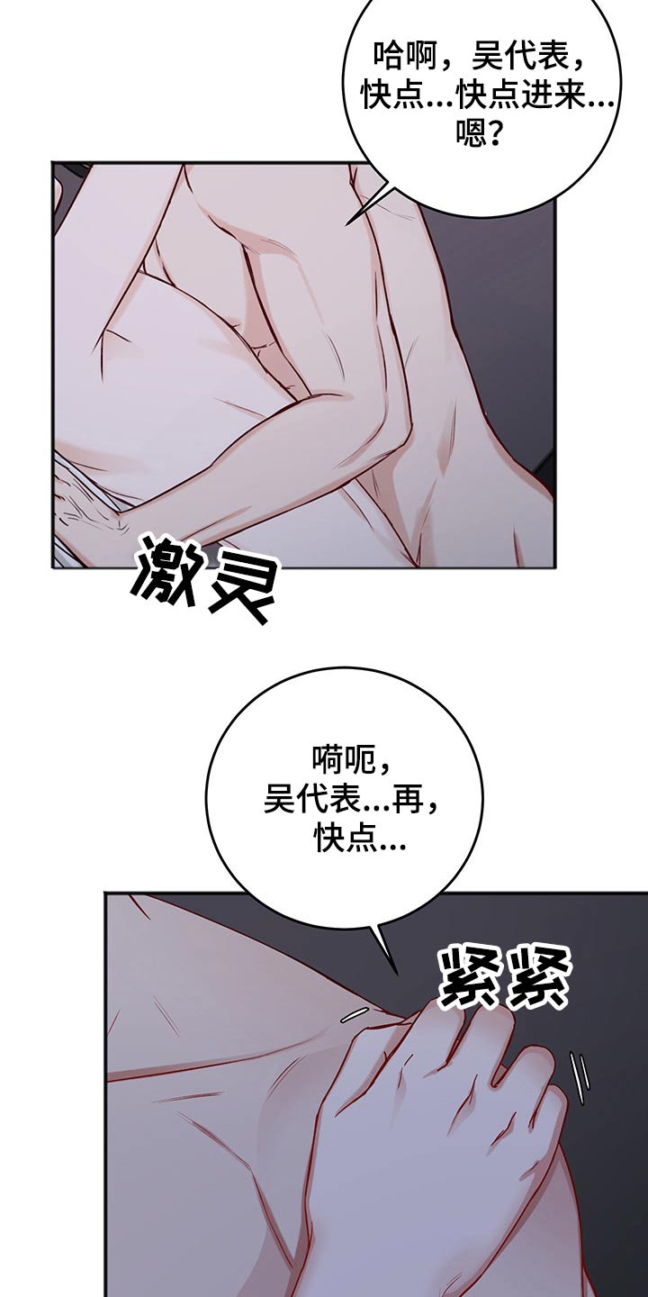 友好恋爱合约漫画,第73章：喜欢5图