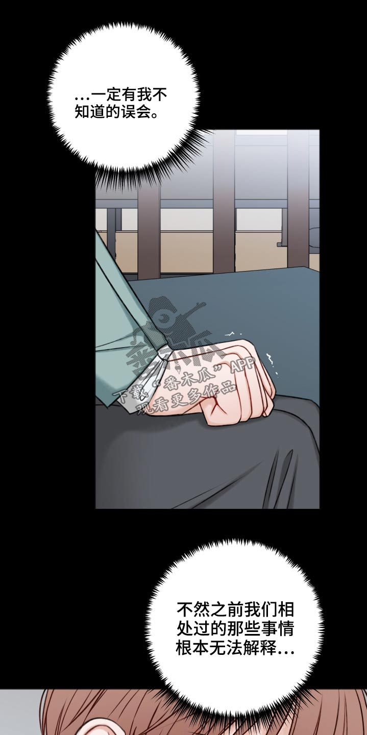 友情契约下载漫画,第90章：哭泣4图