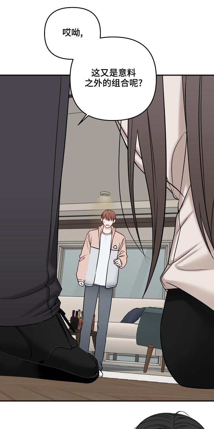 友好契约漫画,第119章：迟了一步2图