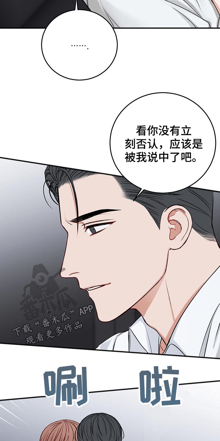 友好契约漫画,第72章：与众不同5图