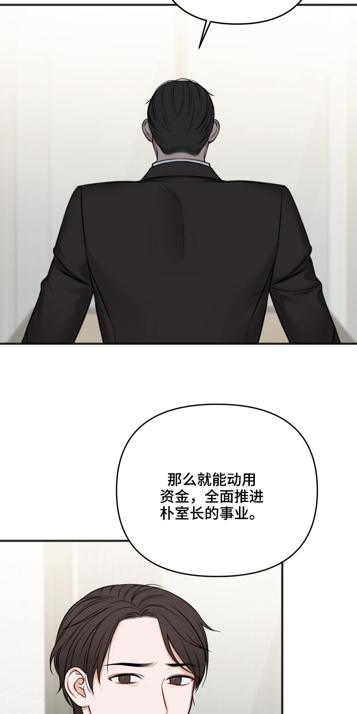 友好契约漫画,第96章：为什么呢2图