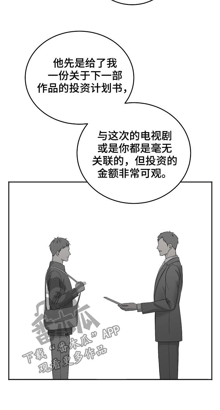 友好契约漫画,第49章：住院4图