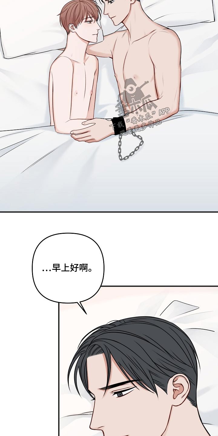 友好契约漫画,第107章：怎么办2图