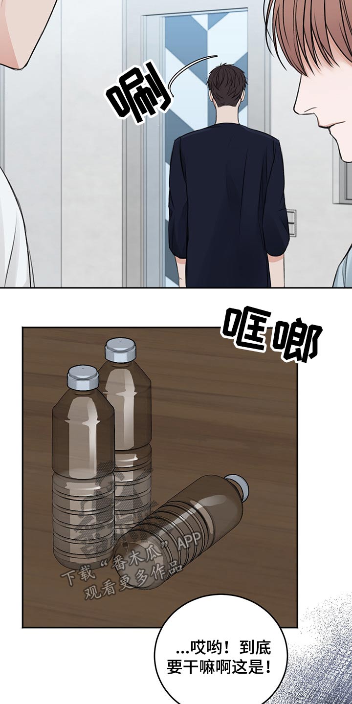 友好恋爱合约漫画,第55章：自责4图