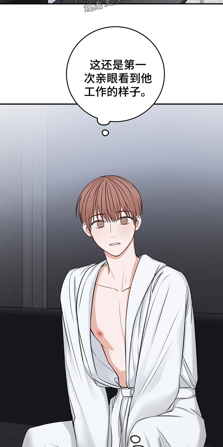 友好协商协议漫画,第71章：不一样的眼神1图