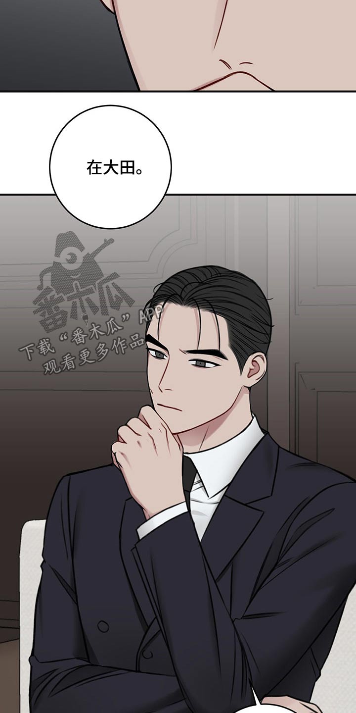 友好恋爱合约漫画,第81章：寻问5图