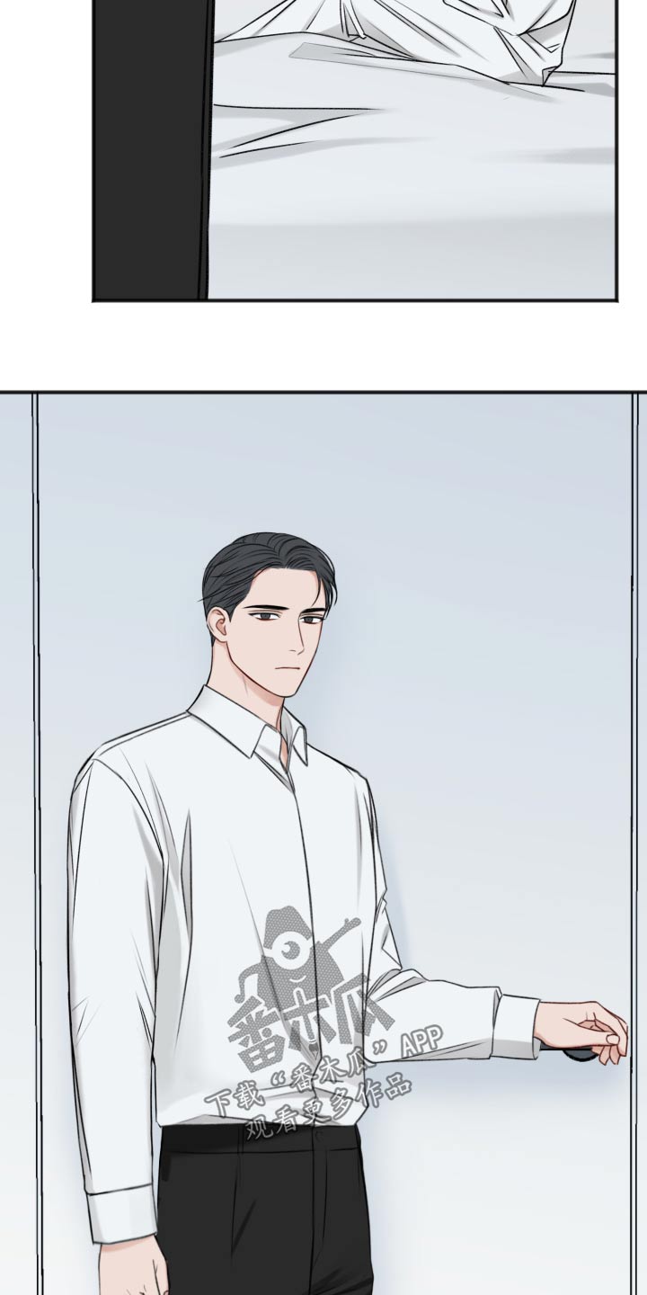 友情契约下载漫画,第101章：不必担心5图