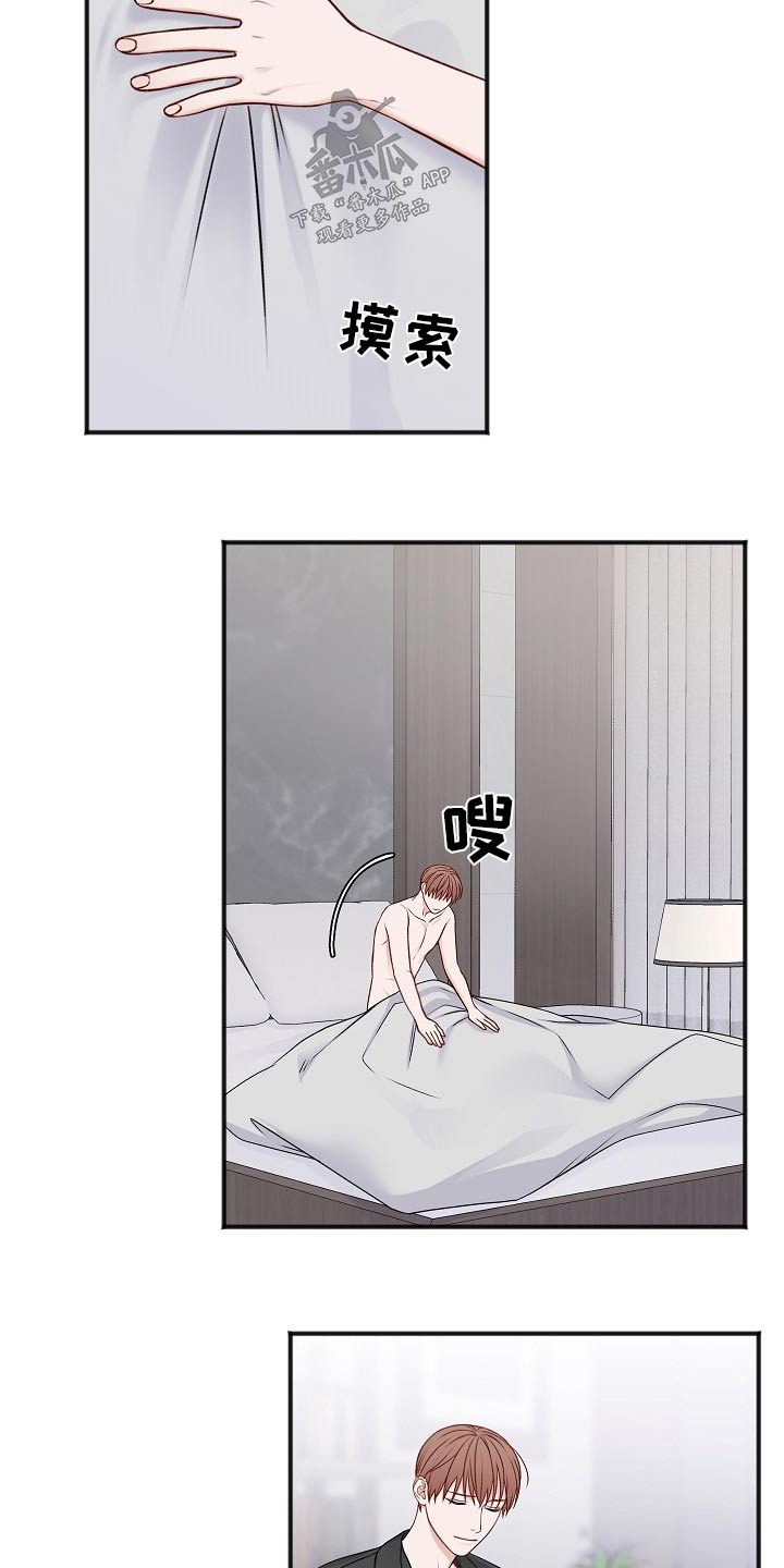 友好合同有效吗漫画,第132章：开始3图