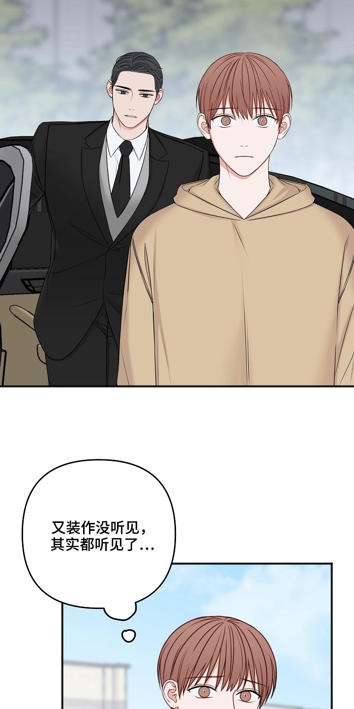 友好协商协议漫画,第108章：新闻1图