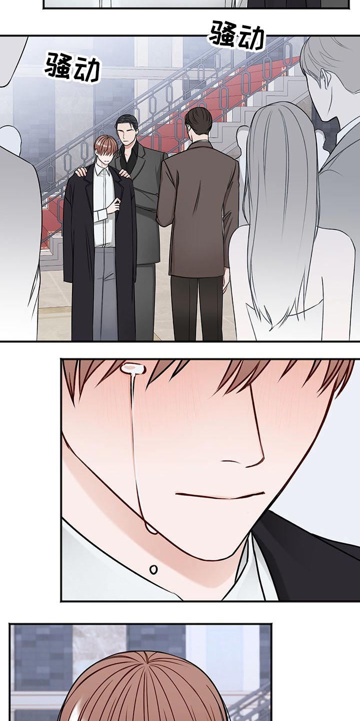 友好契约漫画,第79章：衣服3图