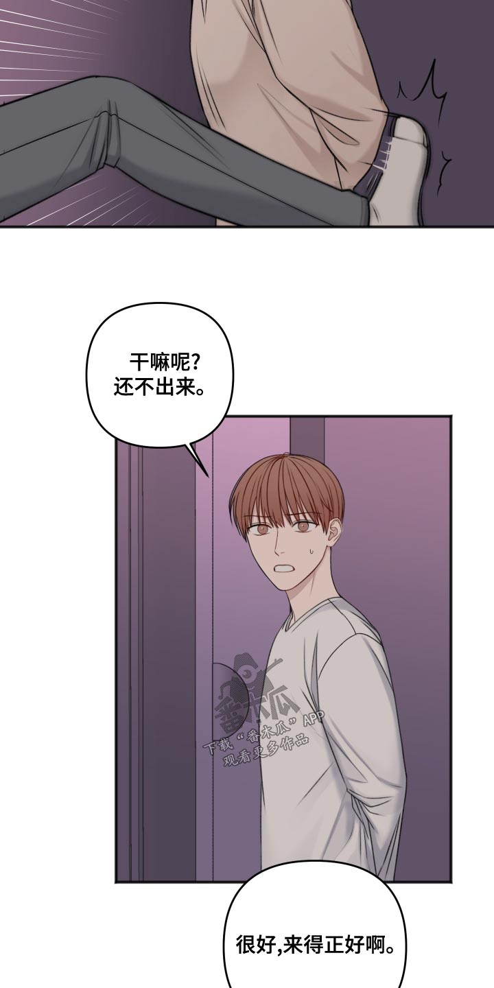 友好契约漫画,第123章：逃跑2图