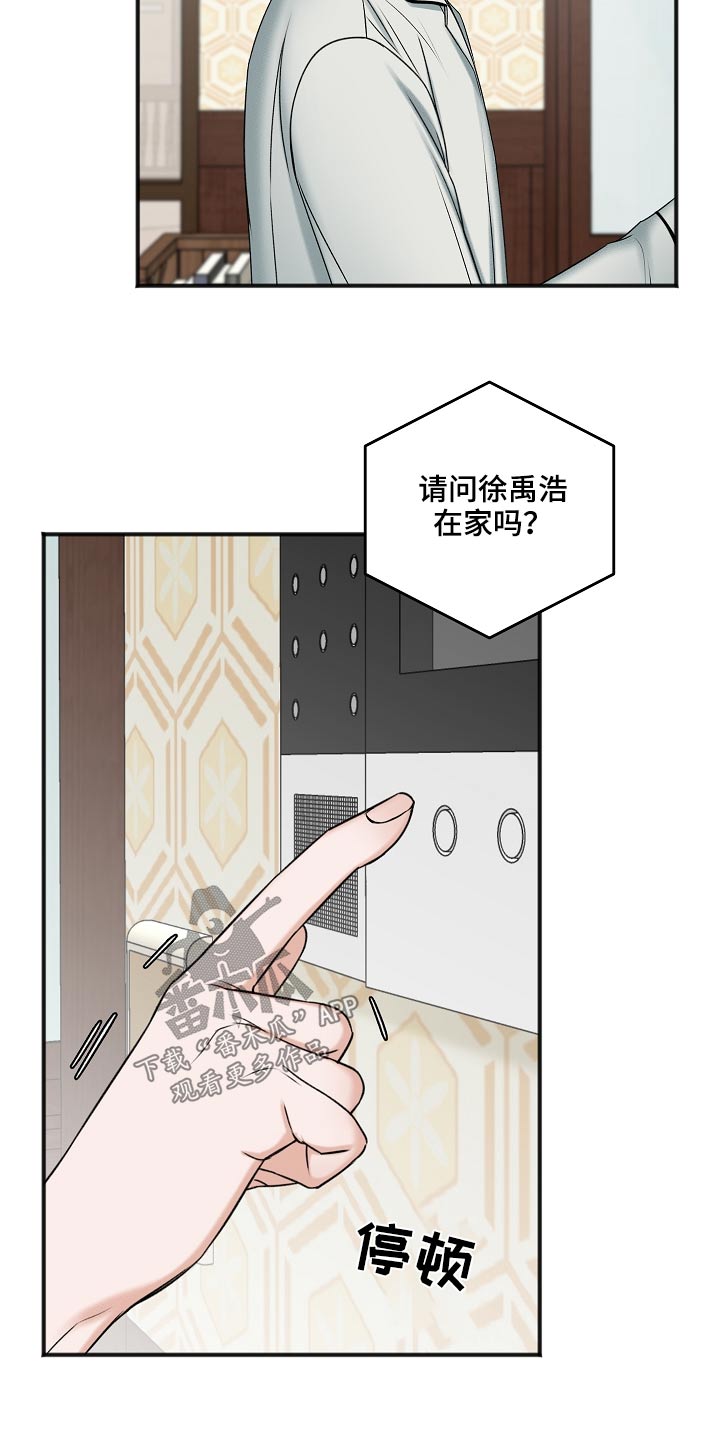 友好契约漫画,第111章：房产5图