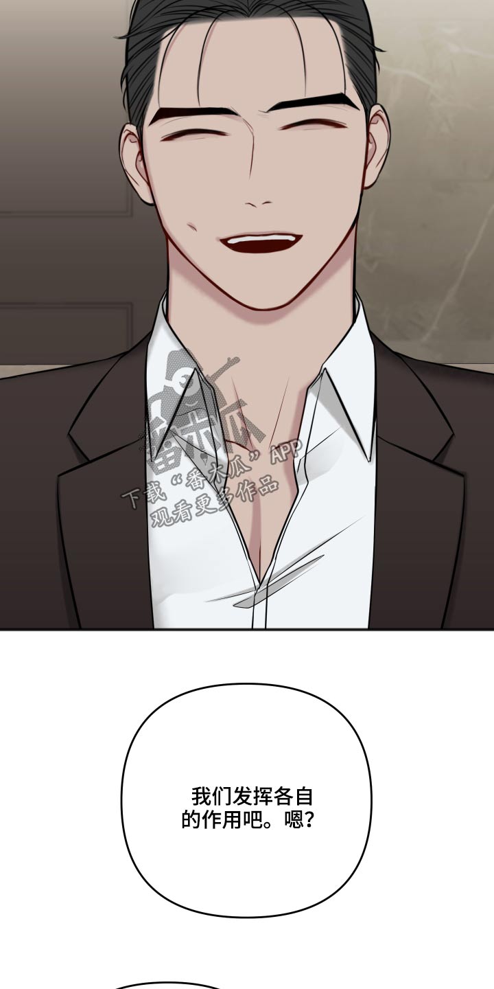 友好契约漫画,第96章：为什么呢2图